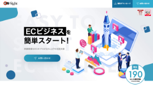 EC立ち上げ支援